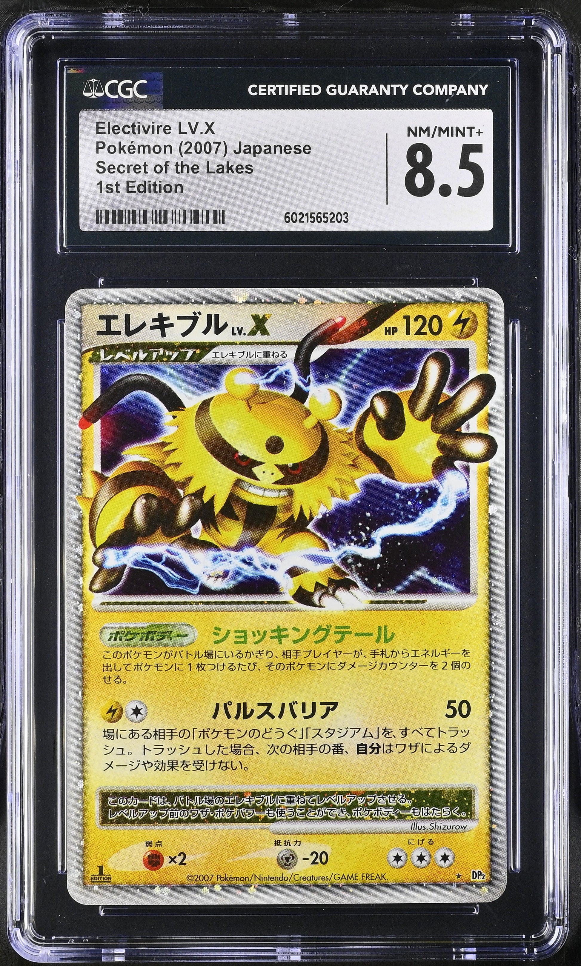 2007 Secret of the Lakes Electivire LV.X CGC 8.5