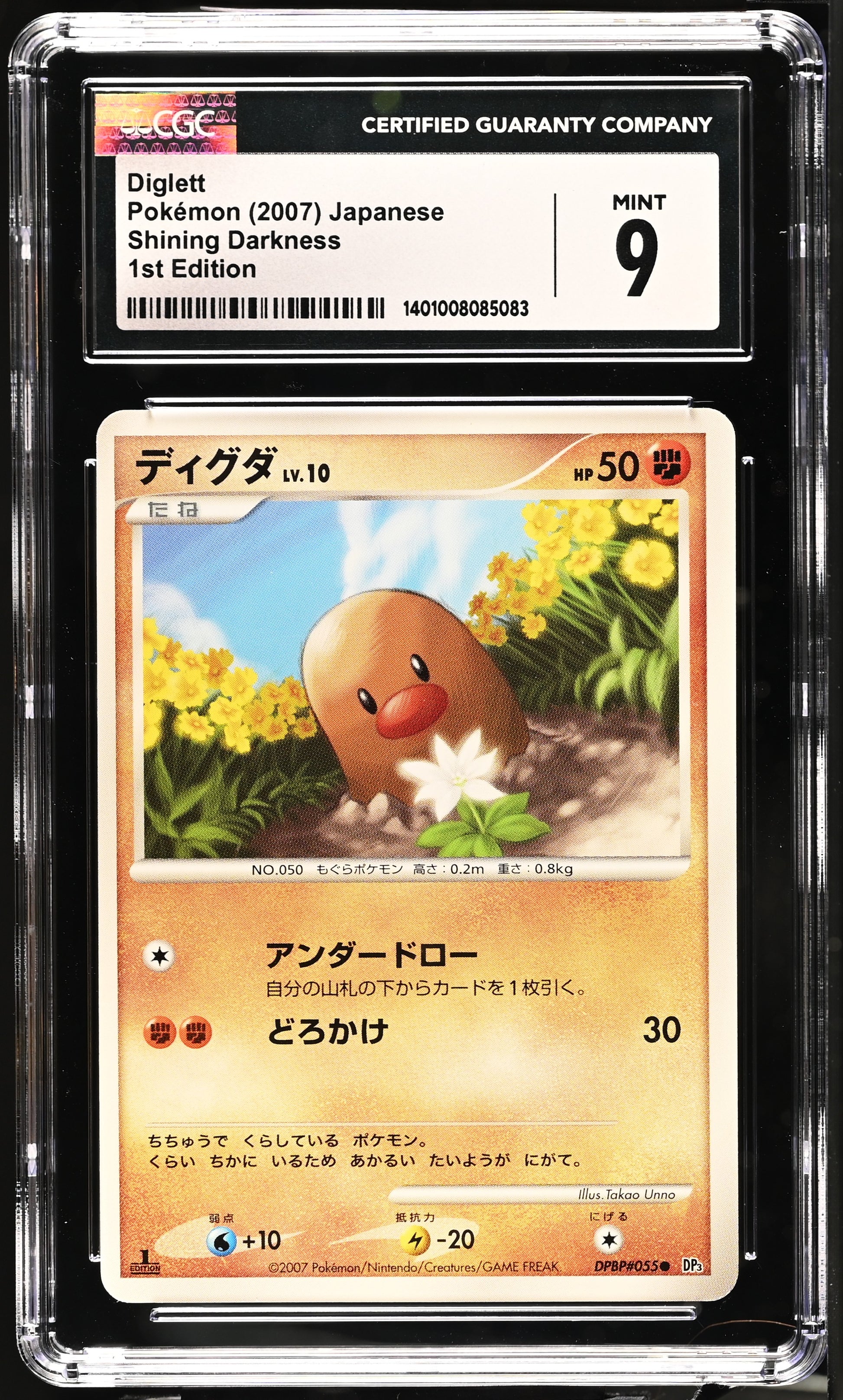 2007 Shining Darkness Diglett CGC 9