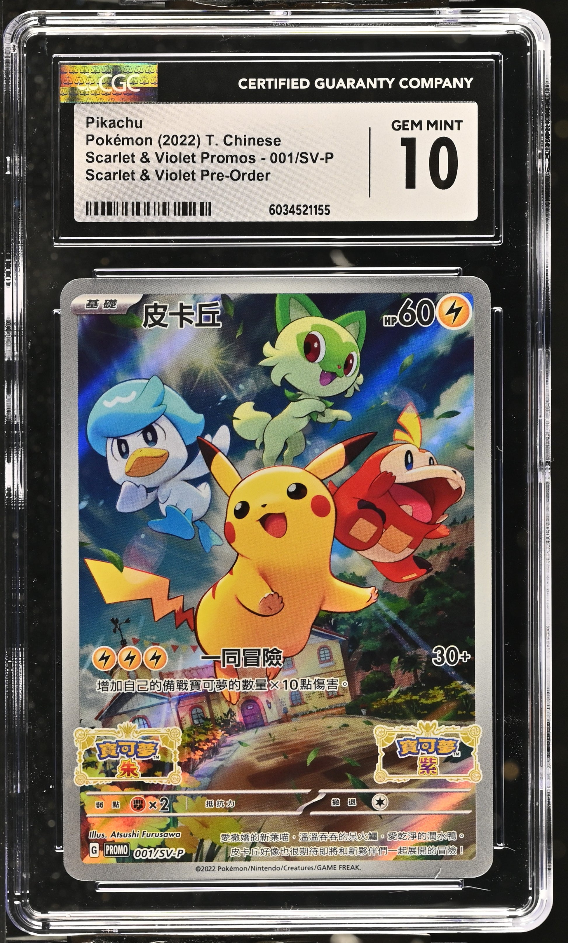 2022 Scarlet & Violet Promos #001/SV-P Pikachu CGC 10