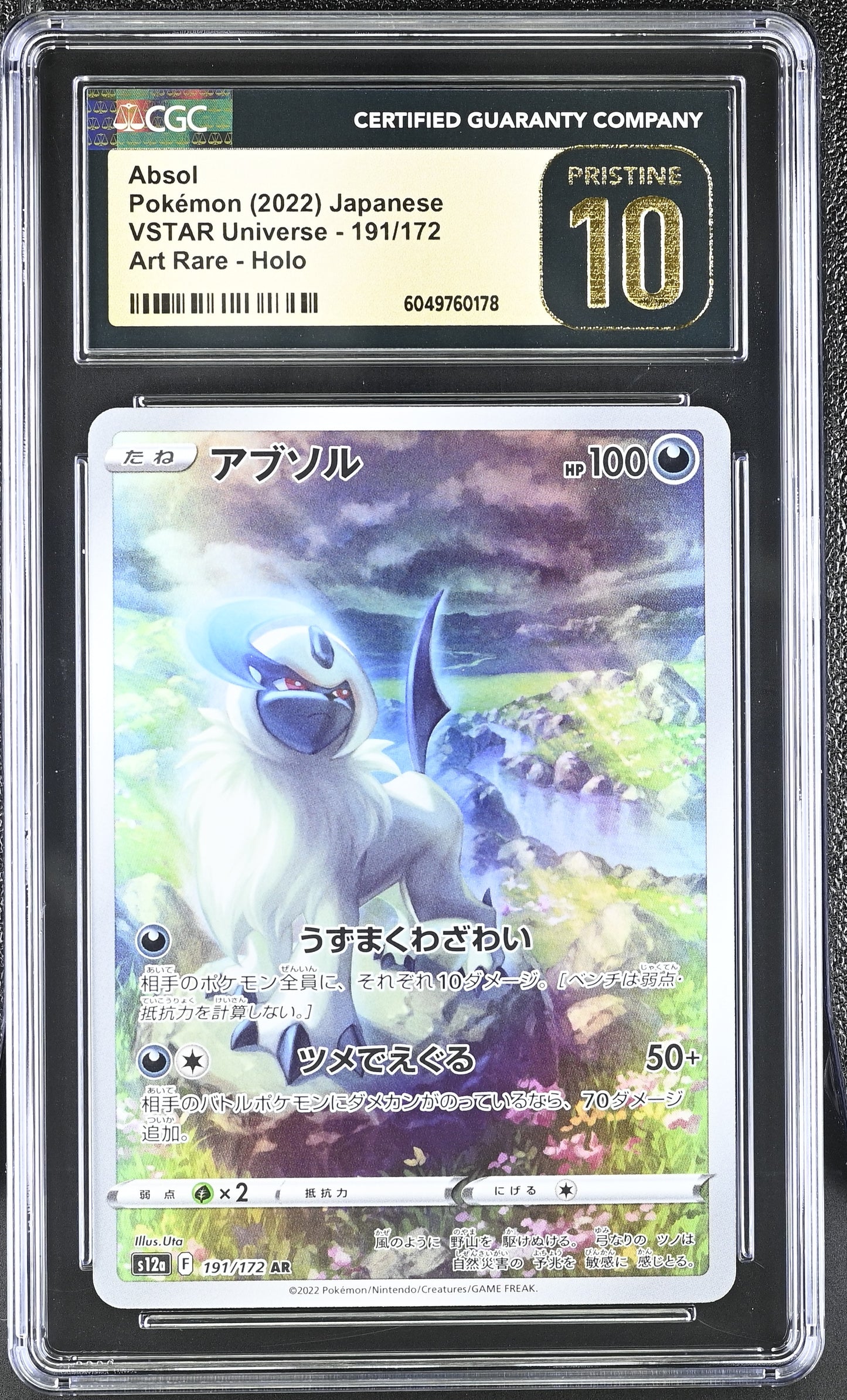 2022 VSTAR Universe #191/172 Absol CGC 10