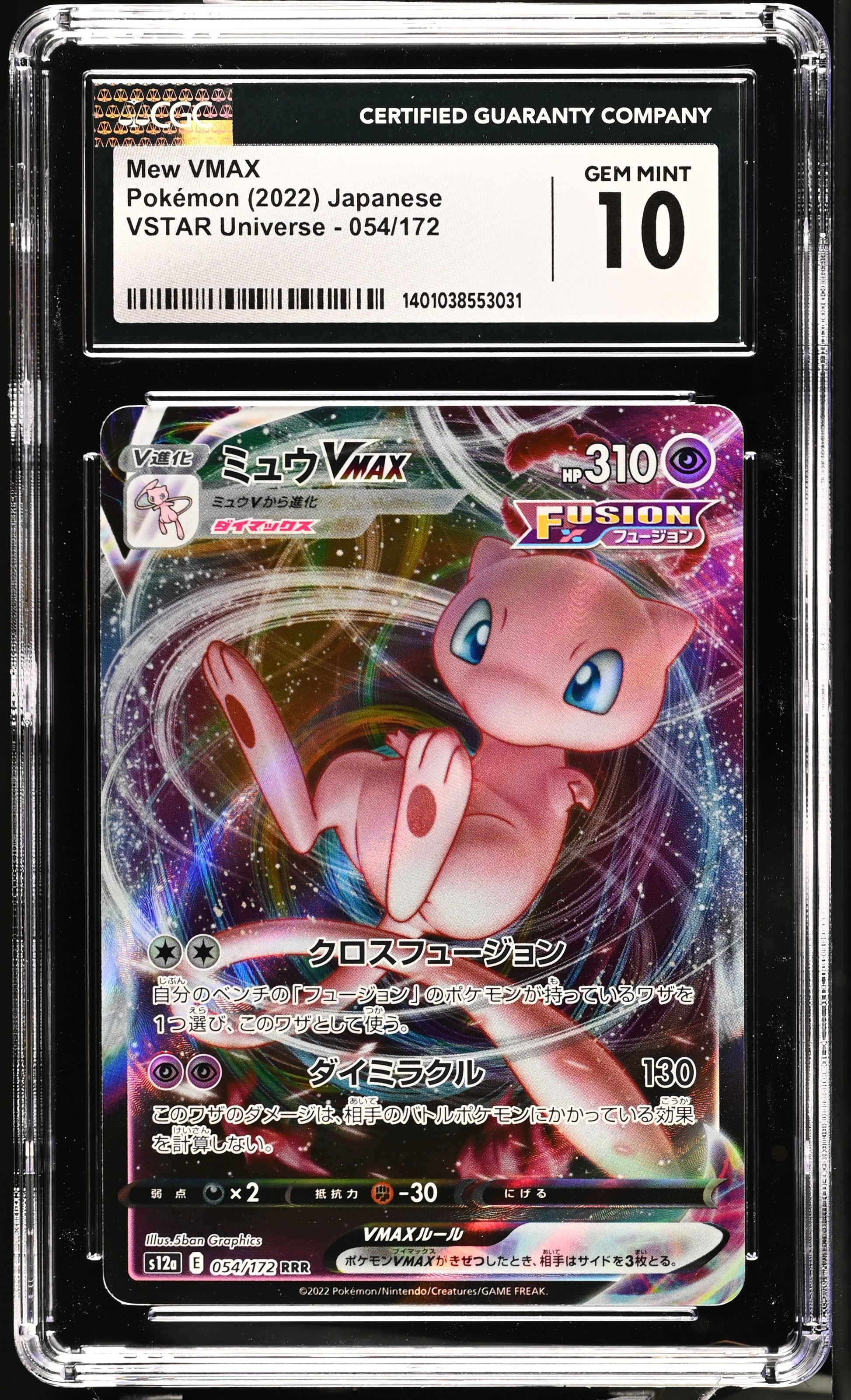 2022 VSTAR Universe #054/172 Mew VMAX CGC 10