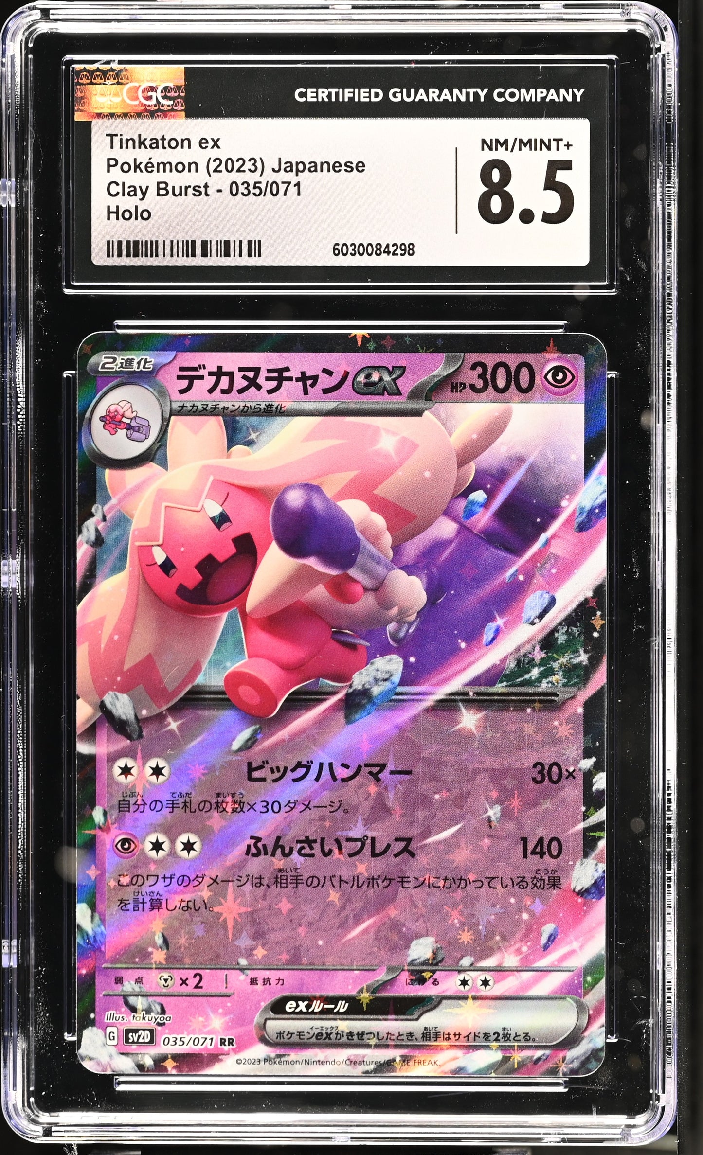 2023 Clay Burst #035/071 Tinkaton ex CGC 8.5