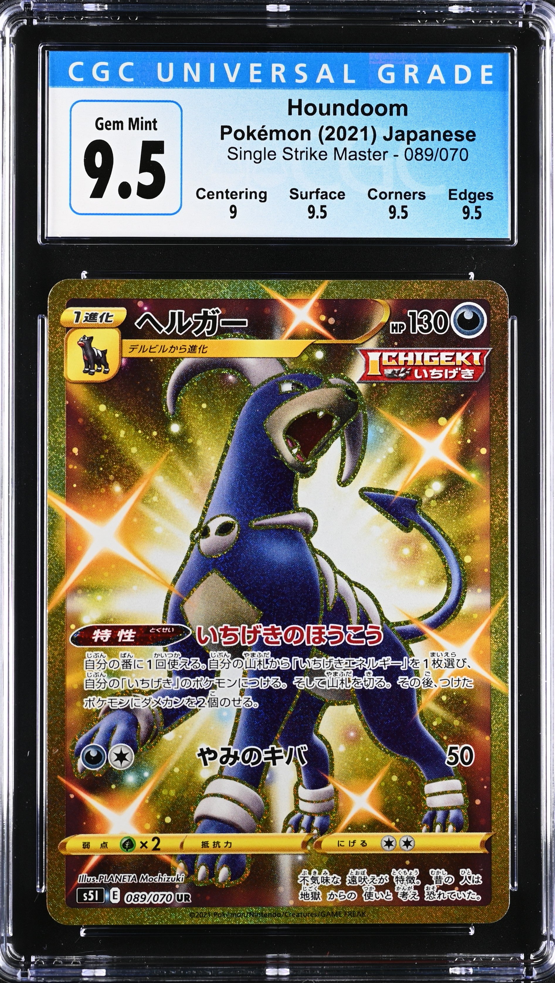 2021 Single Strike Master #089/070 Houndoom CGC 10