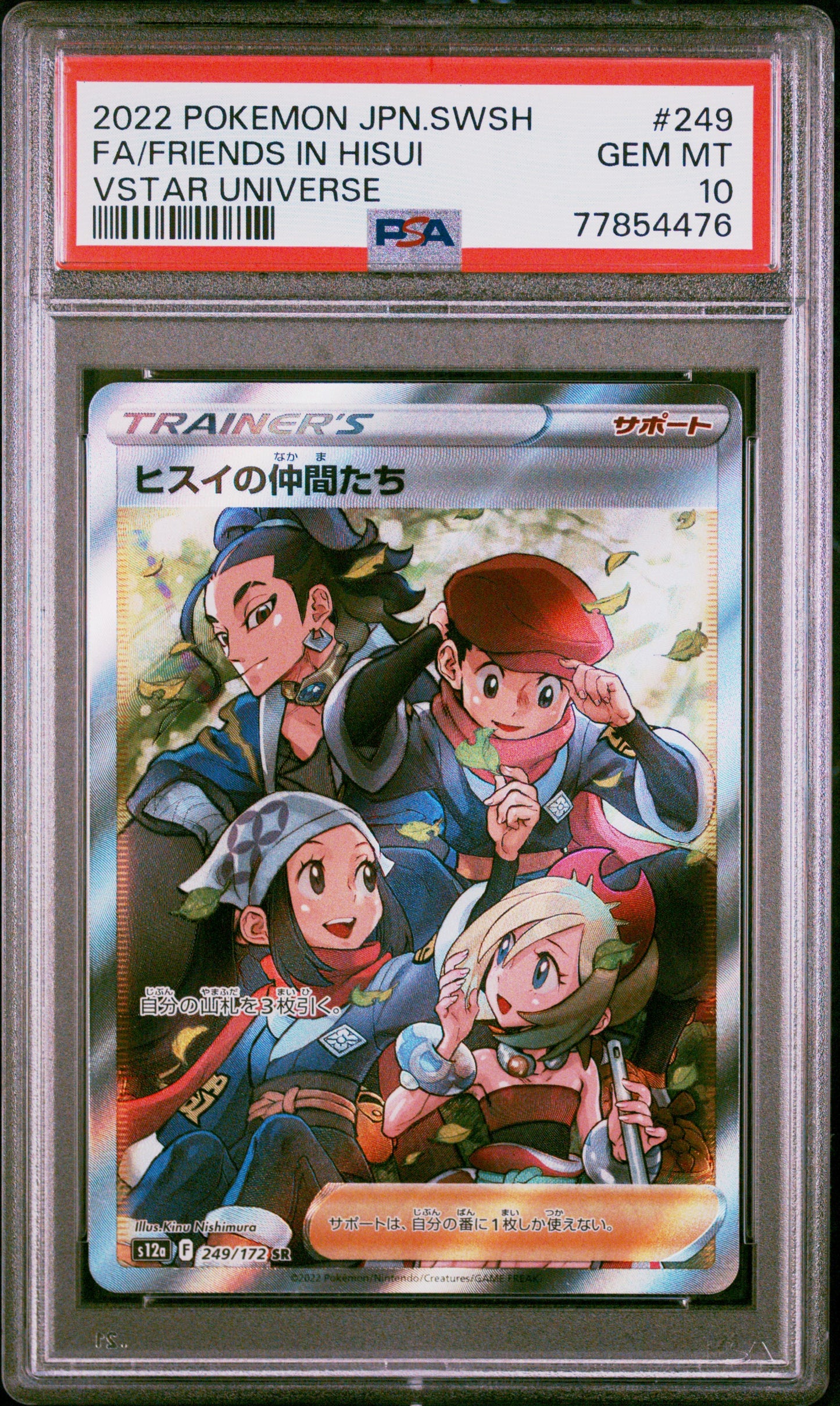 2022 Pkmn JP SWSH Vstar Universe #249 Fa/Friends In Hisui Vstar Universe PSA 10