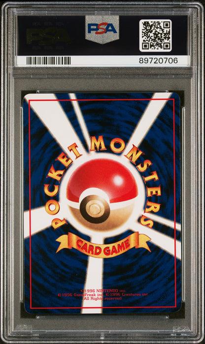 1998 Pokemon Japanese Vending #77 Ponyta Series Iii PSA 9