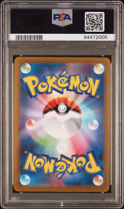2023 Pokemon Japanese Sv-P Promo #005 Miraidon Promo Card Pack PSA 10