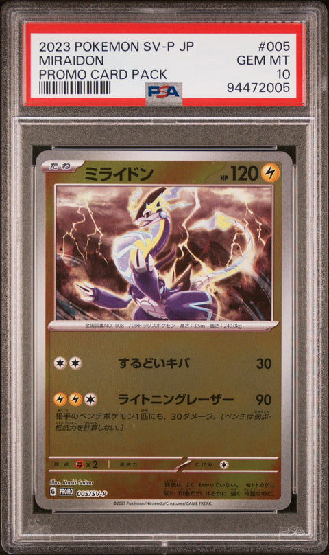 2023 Pokemon Japanese Sv-P Promo #005 Miraidon Promo Card Pack PSA 10