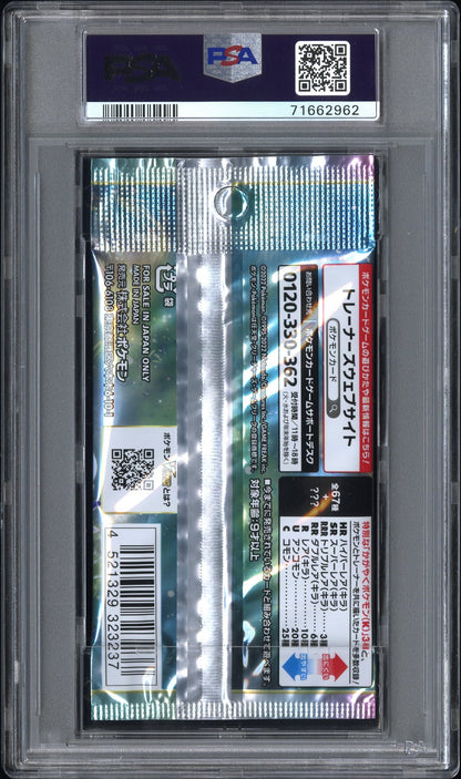 2022 Pokemon Japanese SWSH Pokemon Battle Region Foil Pack PSA 9 mislabeled