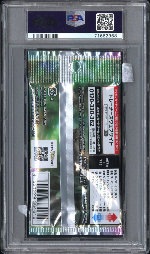 2022 Pokemon Japanese Sword & Shield Space Juggler Foil Pack PSA 9
