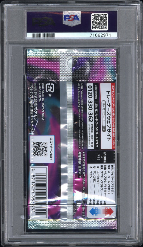 2022 Pokemon Japanese Sword & Shield Lost Abyss Foil Pack PSA 8