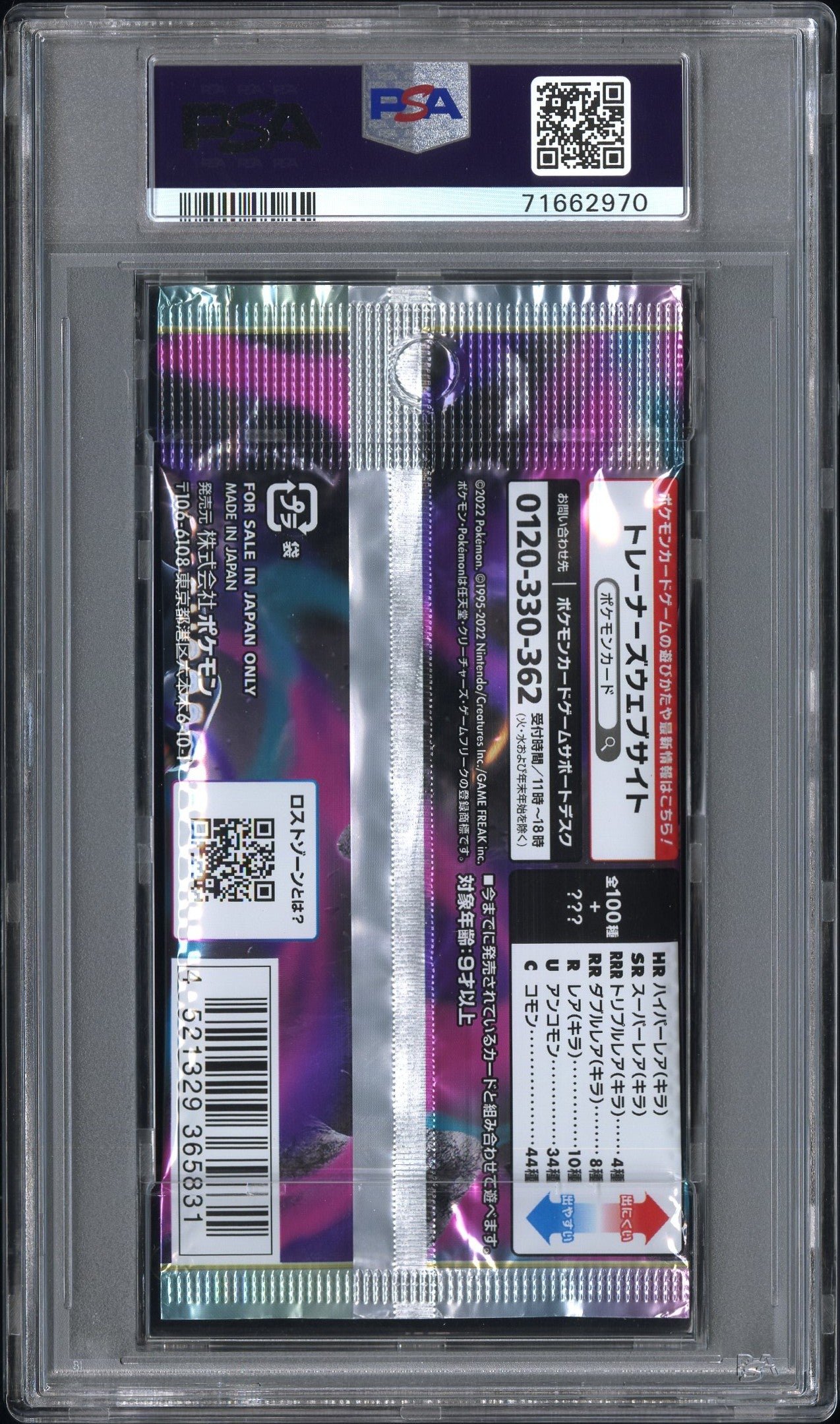 2022 Pokemon Japanese Sword & Shield Lost Abyss Foil Pack PSA 9