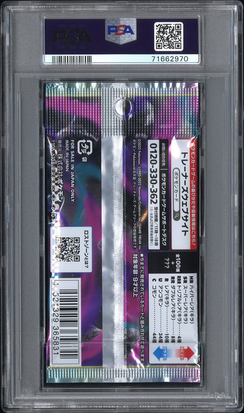 2022 Pokemon Japanese Sword & Shield Lost Abyss Foil Pack PSA 9