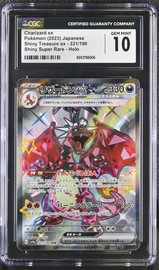 2023 Shiny Treasure ex #331/190 Charizard ex CGC 10