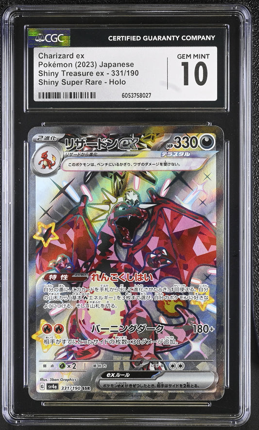 2023 Shiny Treasure ex #331/190 Charizard ex CGC 10