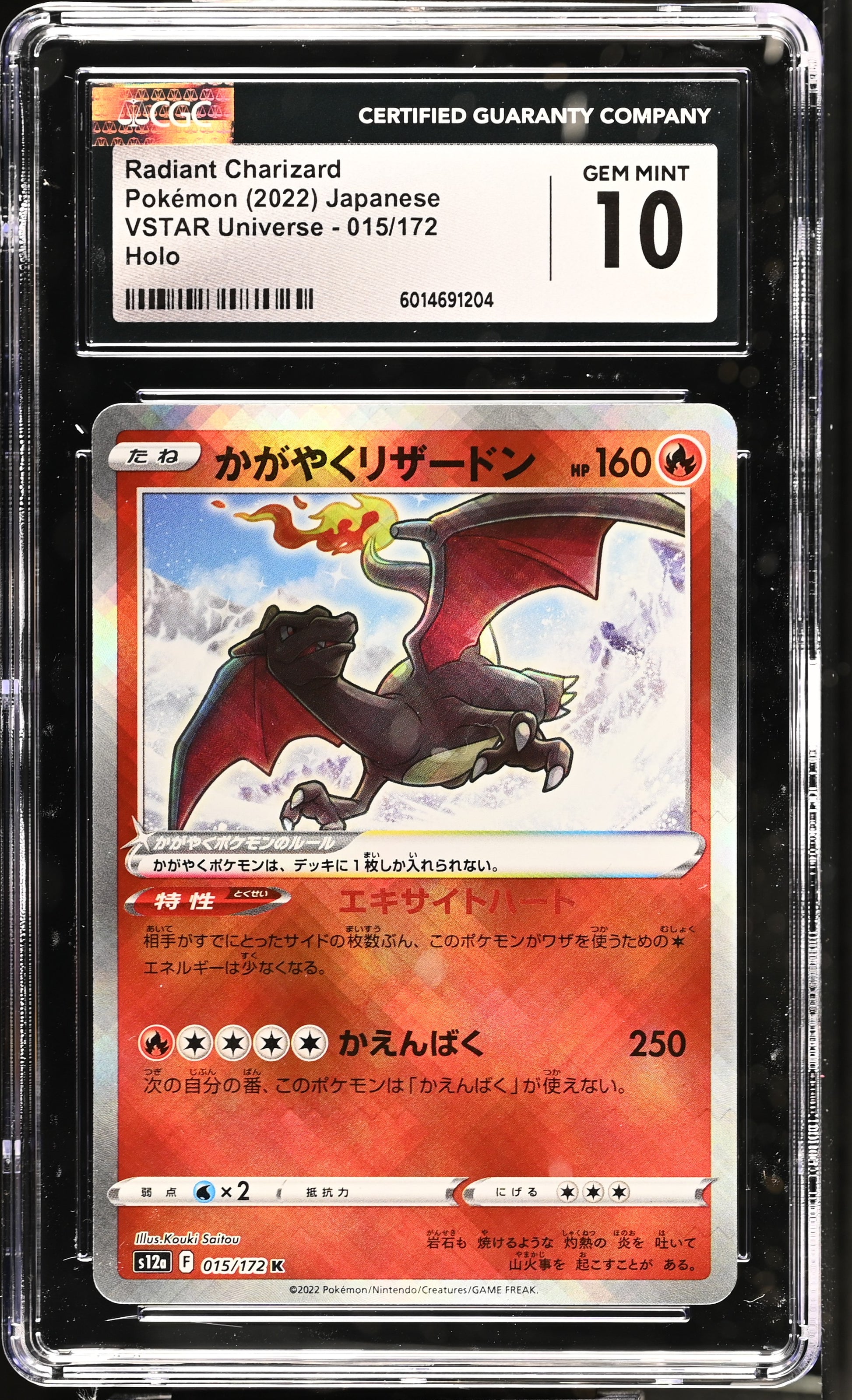 2022 VSTAR Universe #015/172 Radiant Charizard CGC 10