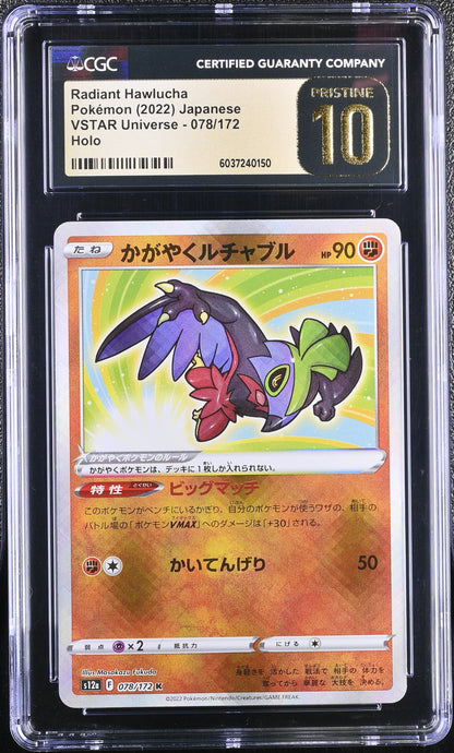 2022 VSTAR Universe #078/172 Radiant Hawlucha CGC 10