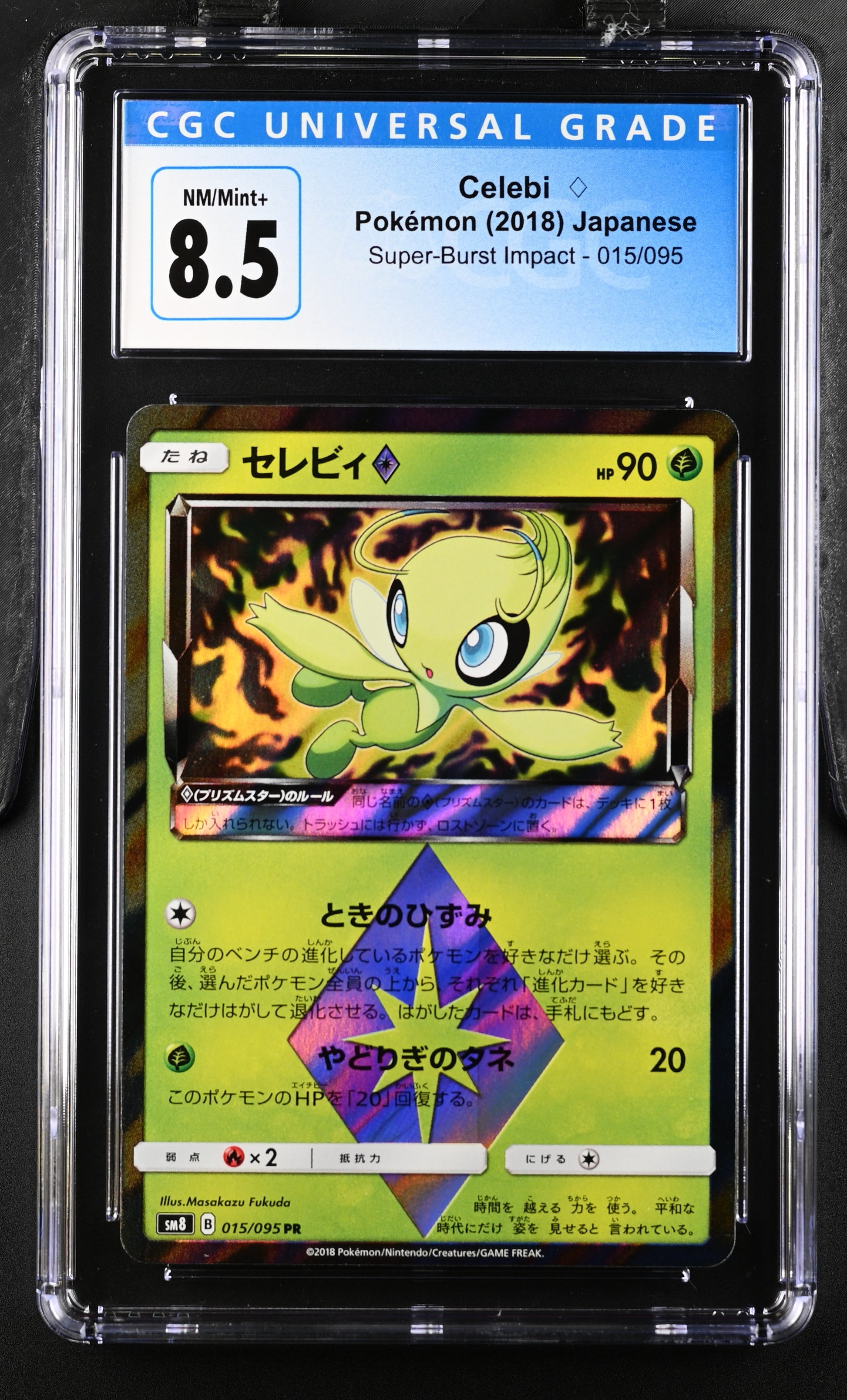 2018 Super-Burst Impact #015/095 Celebi ◇ CGC 8.5