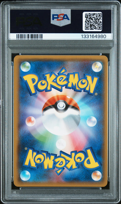 2018 Pokemon Japanese Sun & Moon Tag Bolt Gengar & Mimikyu Gx #038 PSA 10