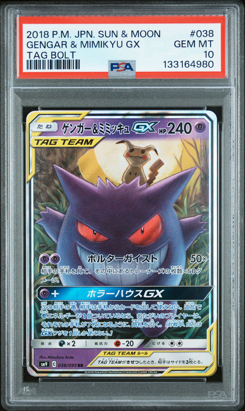 2018 Pokemon Japanese Sun & Moon Tag Bolt Gengar & Mimikyu Gx #038 PSA 10