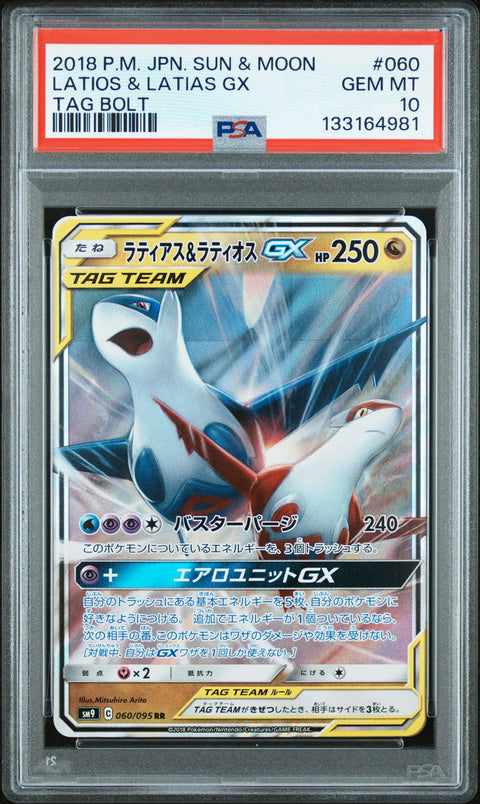 2018 Pokemon Japanese Sun & Moon Tag Bolt Latios & Latias Gx #060 PSA 10