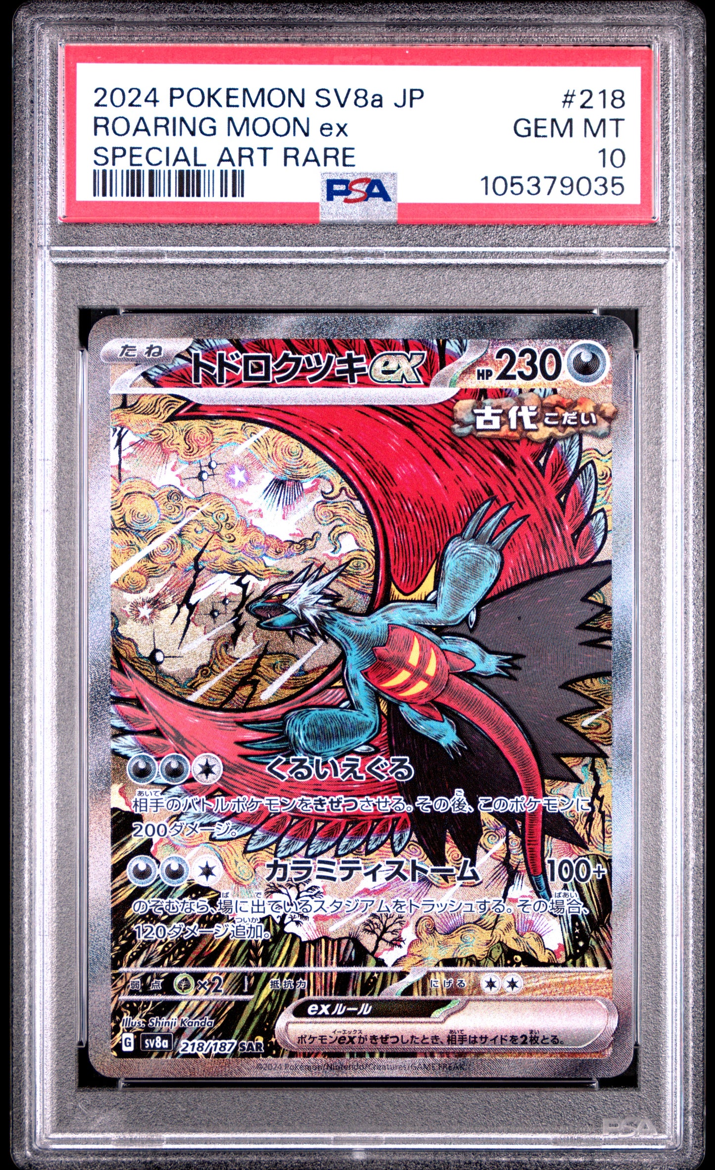 2024 Pokemon Japanese Sv8a-Terastal Fest Ex Roaring Moon Ex #218 PSA 10