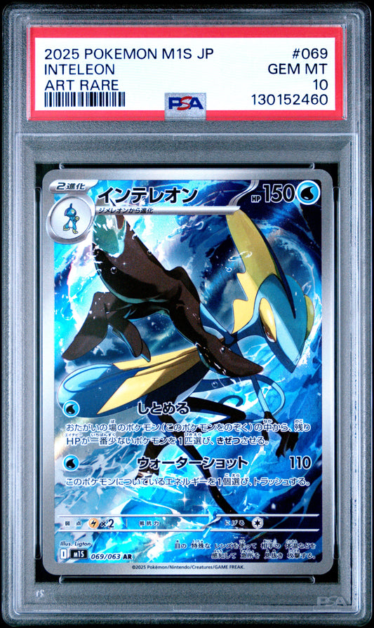 2025 Pokemon Japanese M1s-Mega Symphonia Inteleon #069 PSA 10