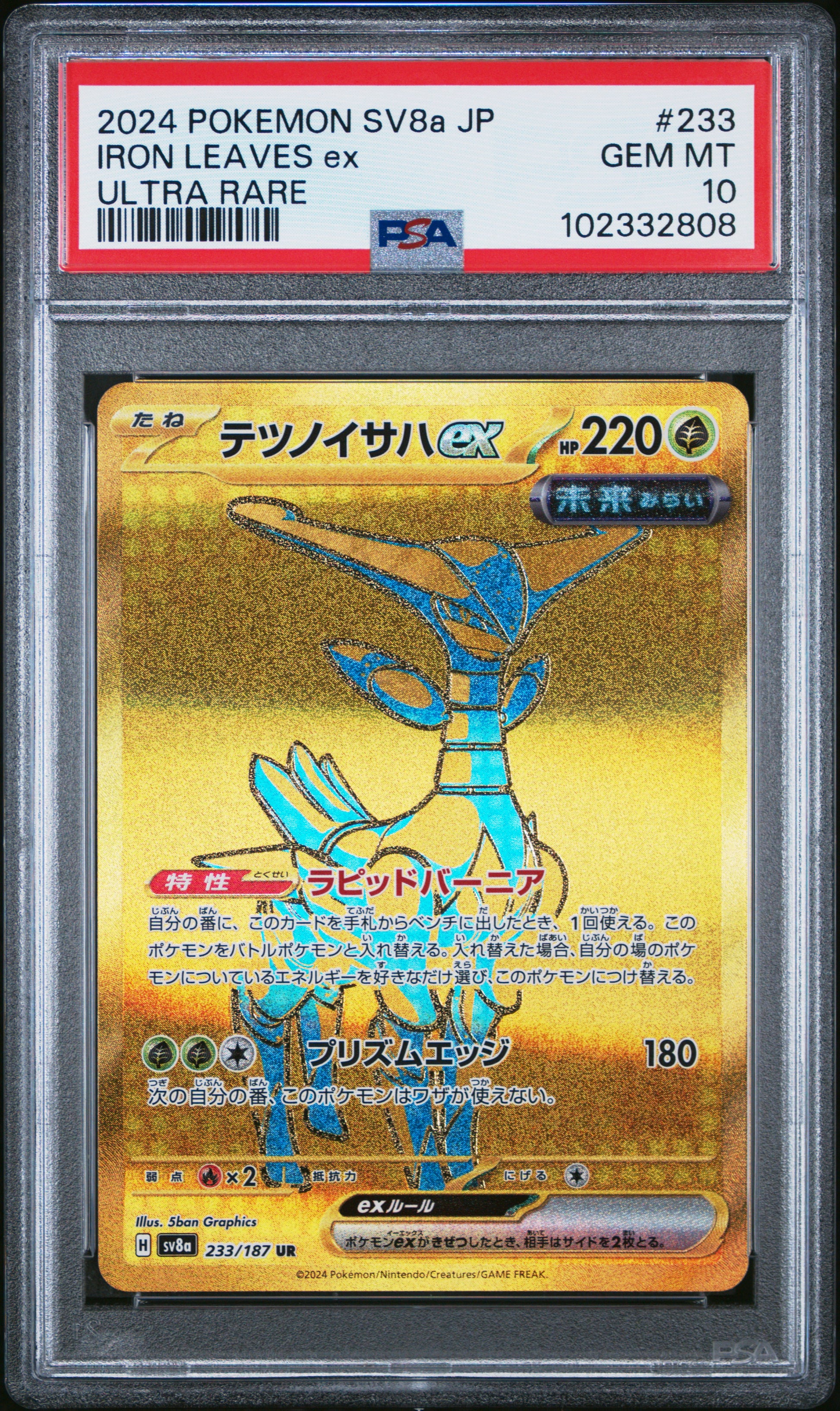 2024 Pokemon Japanese Sv8a-Terastal Fest Ex Iron Leaves Ex #233 PSA 10