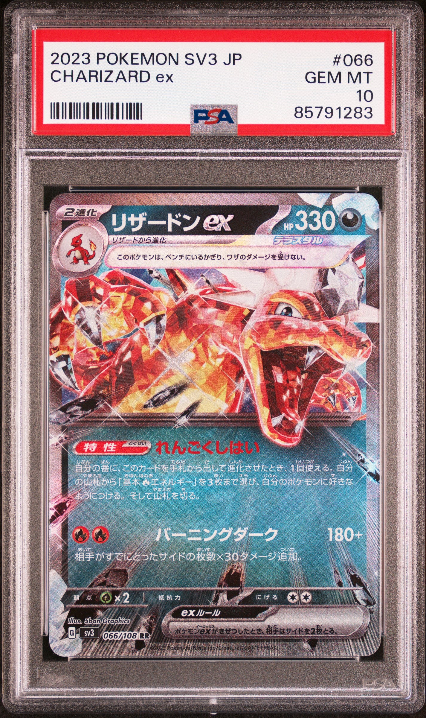 2023 Pokemon Japanese Sv3-Ruler Of The Black Flame Charizard Ex #066 PSA 10