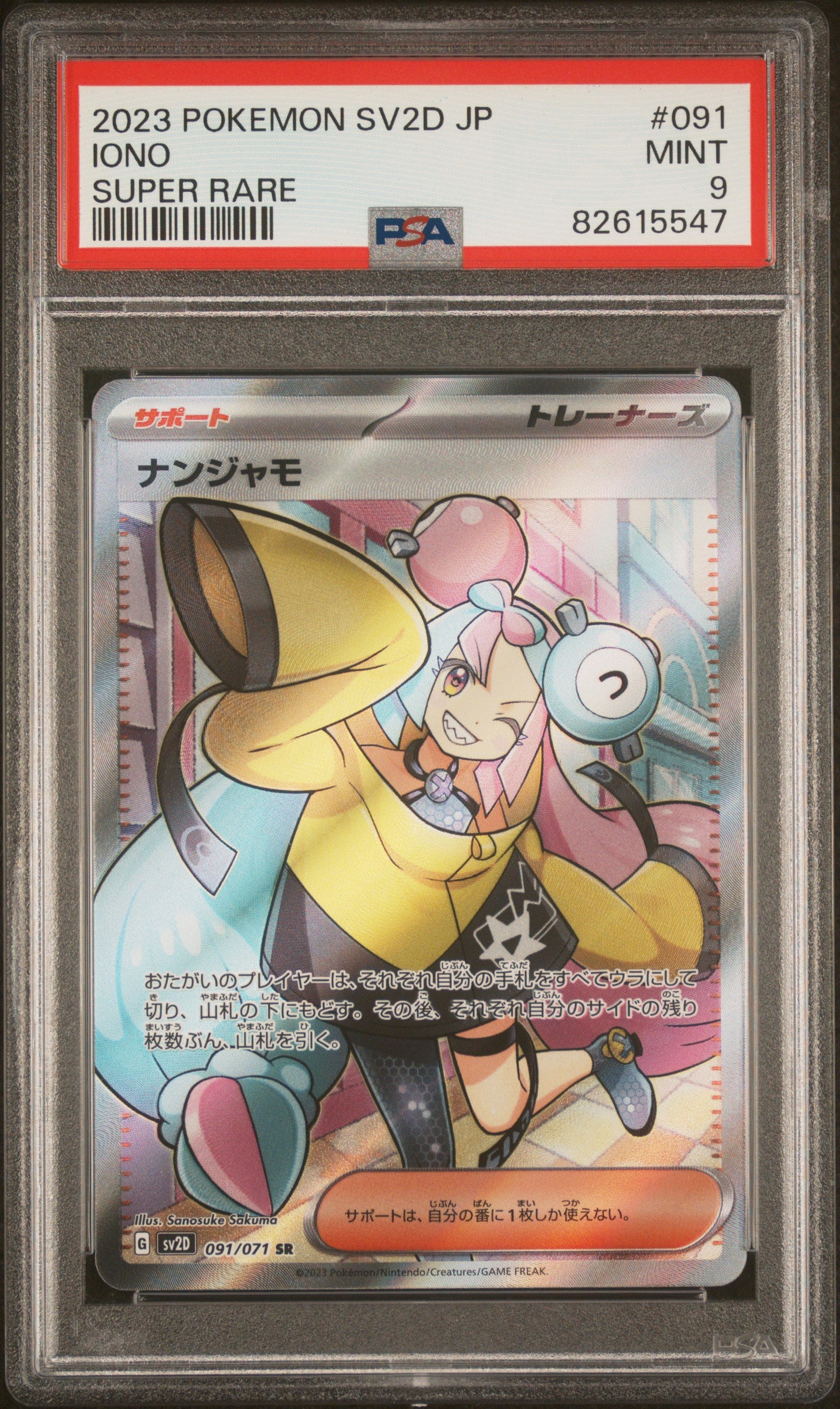 2023 Pokemon Japanese Sv2d-Clay Burst Iono #091 PSA 9
