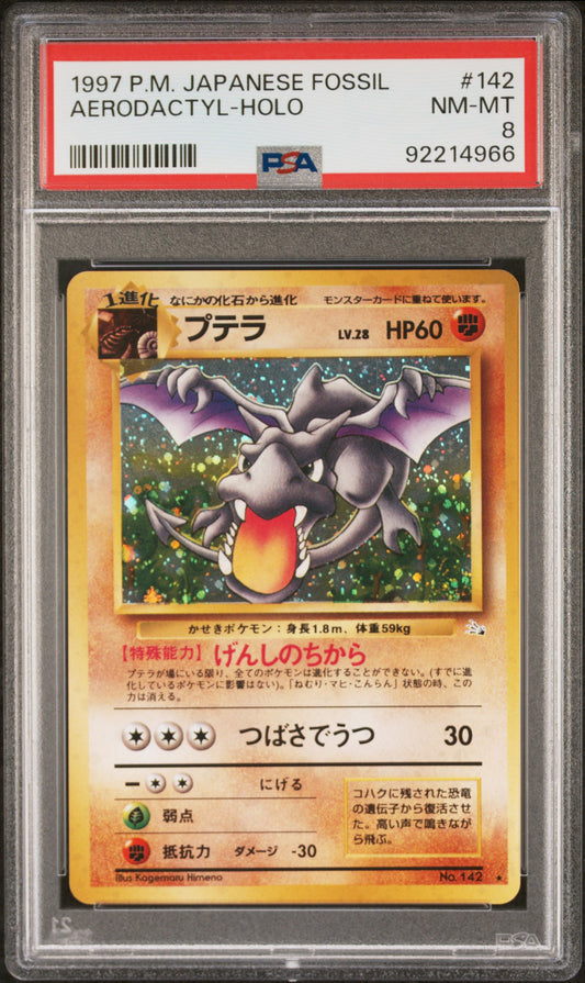 1997 Pokemon Japanese Fossil Aerodactyl-Holo #142 PSA 8
