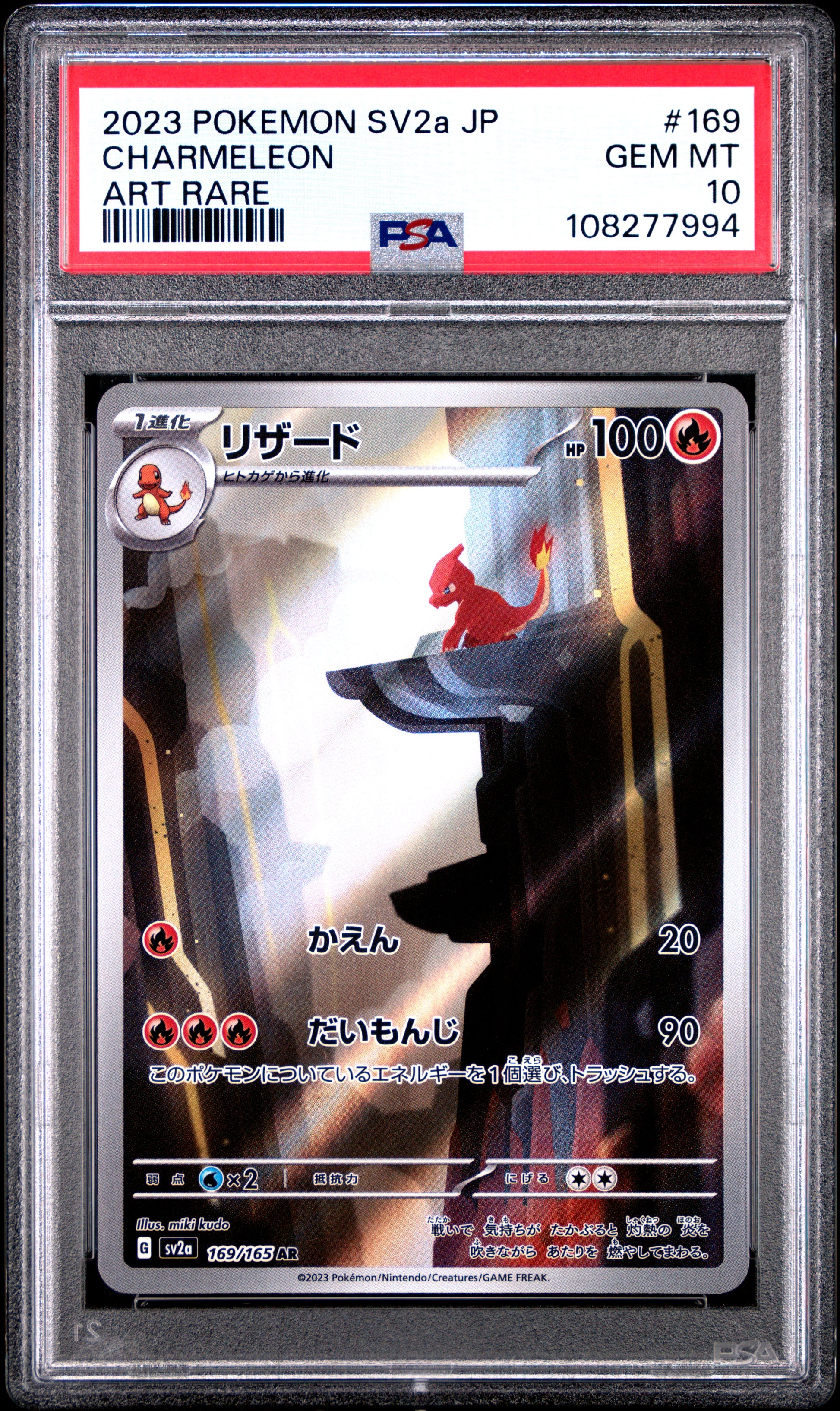 2023 Pokemon Japanese Sv2a-Pokemon 151 Charmeleon #169 PSA 10