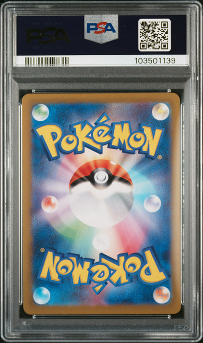 2024 Pokemon Japanese Sv7a-Paradise Dragona Latios #070 PSA 10