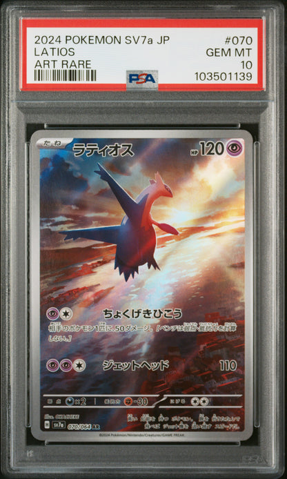 2024 Pokemon Japanese Sv7a-Paradise Dragona Latios #070 PSA 10