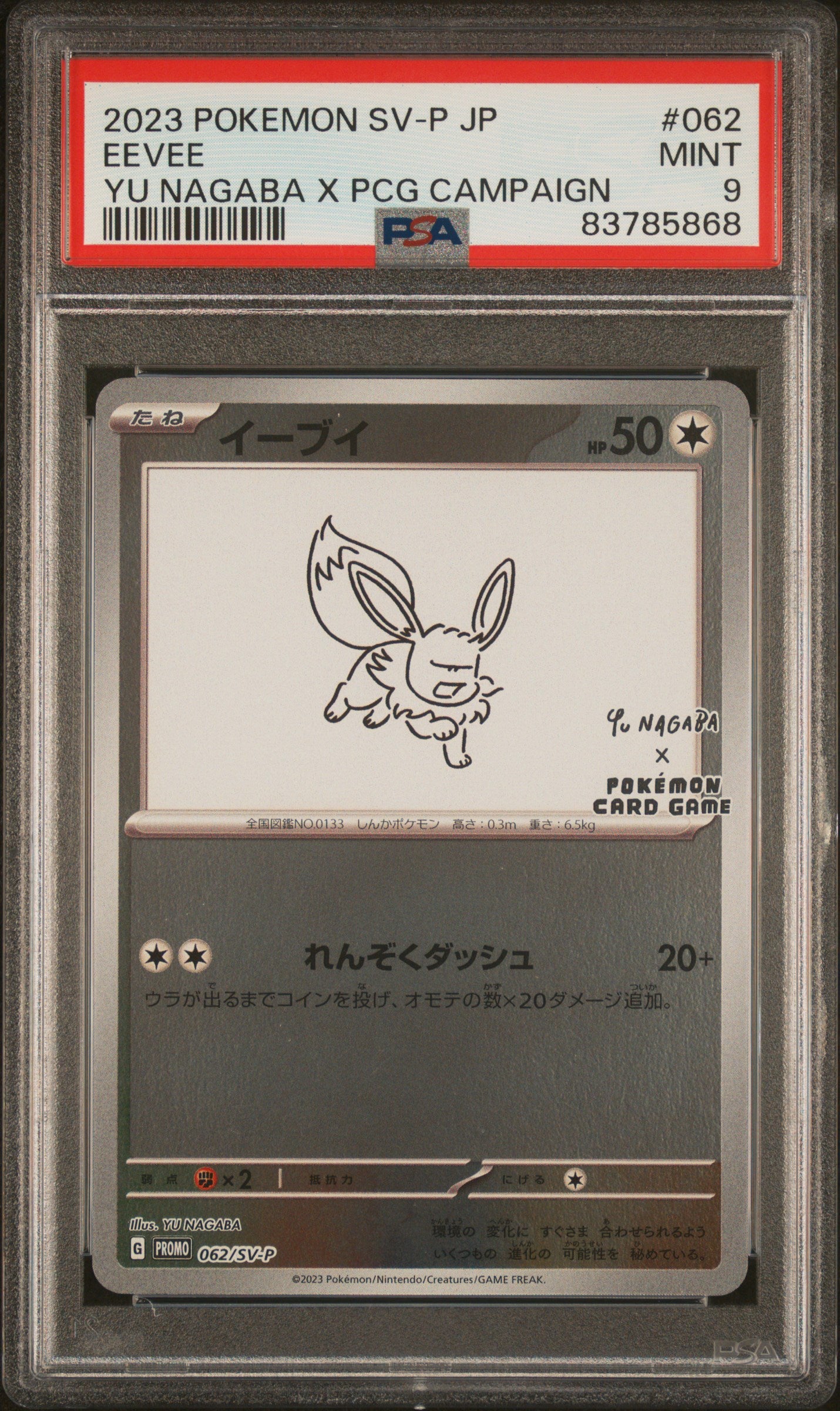2023 Pokemon Japanese Sv-P Promo Eevee #062 PSA 9