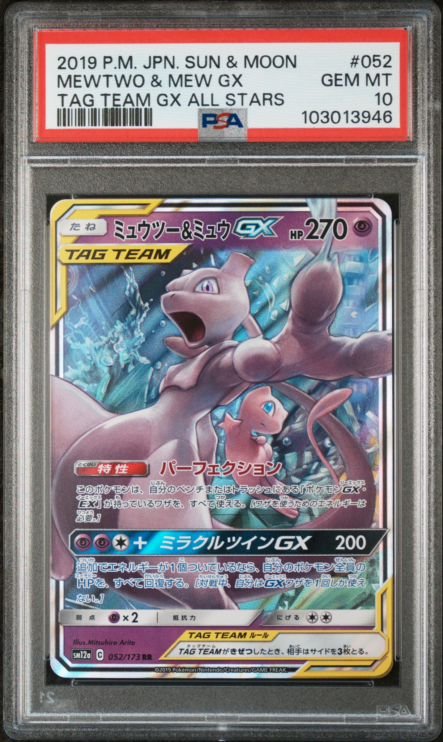 2019 Pokemon Japanese Sun & Moon Tag Team Gx All Stars Mewtwo & Mew Gx #052 PSA 10