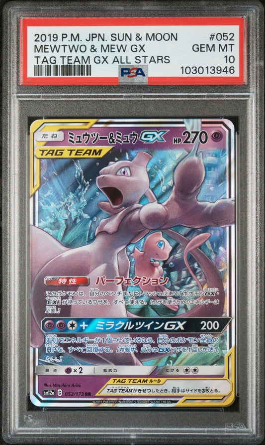 2019 Pokemon Japanese Sun & Moon Tag Team Gx All Stars Mewtwo & Mew Gx #052 PSA 10