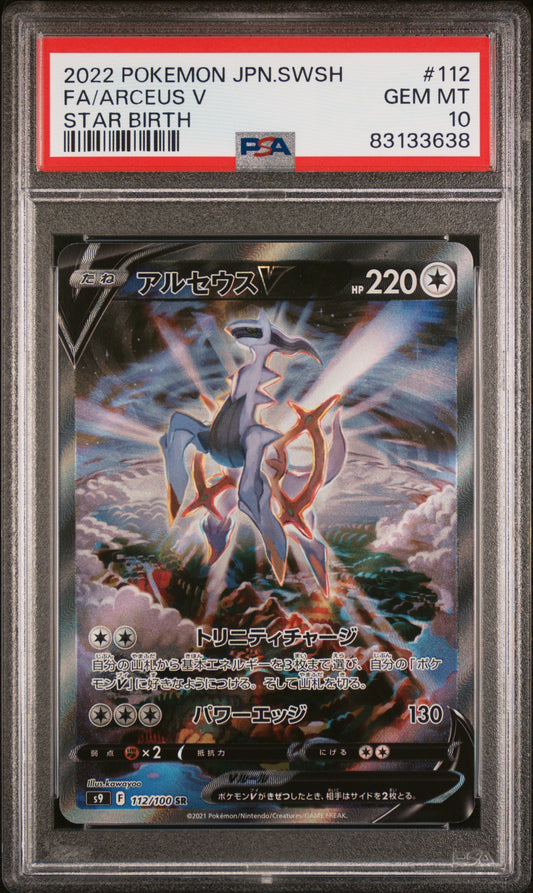 2022 Pokemon Japanese Sword & Shield Star Birth Fa/Arceus V #112 PSA 10