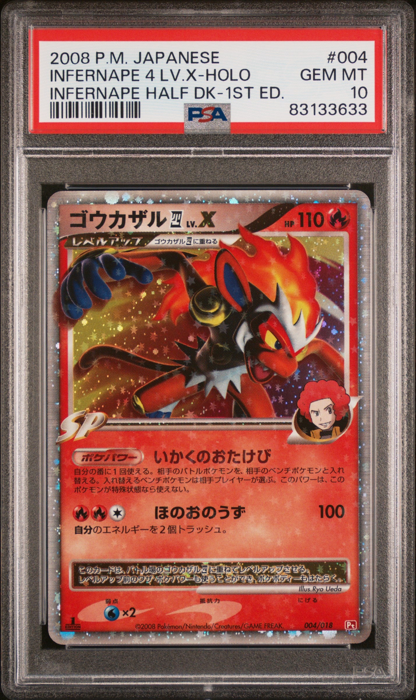 2008 Pokemon Japanese Infernape Half Deck Infernape 4 Lv.X-Holo #004 PSA 10