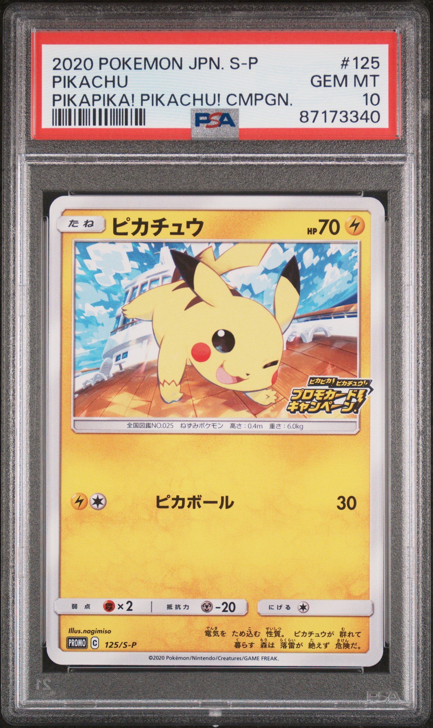 2020 Pokemon Japanese S Promo Pikachu #125 PSA 10