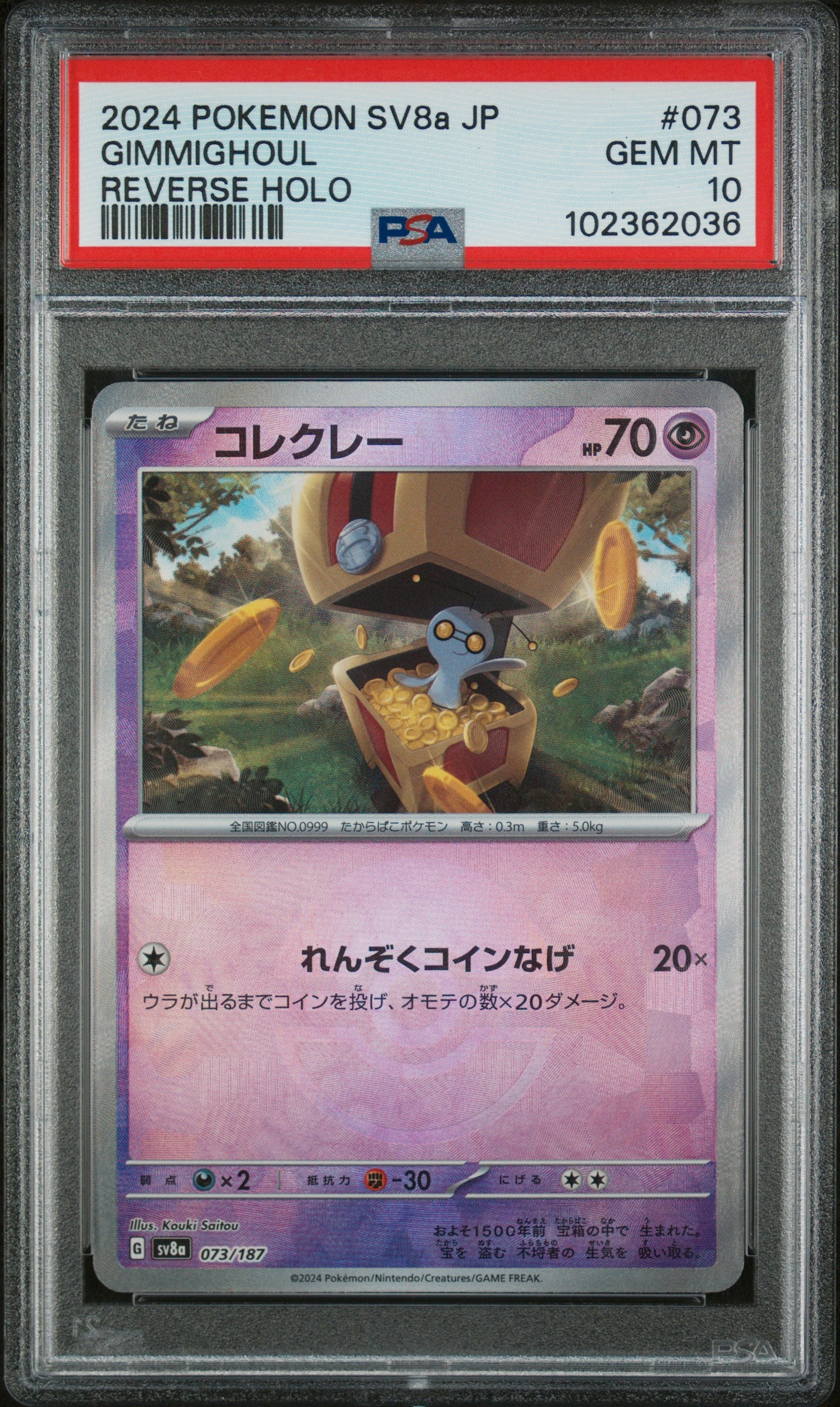 2024 Pokemon Japanese Sv8a-Terastal Fest Ex Gimmighoul #073 PSA 10