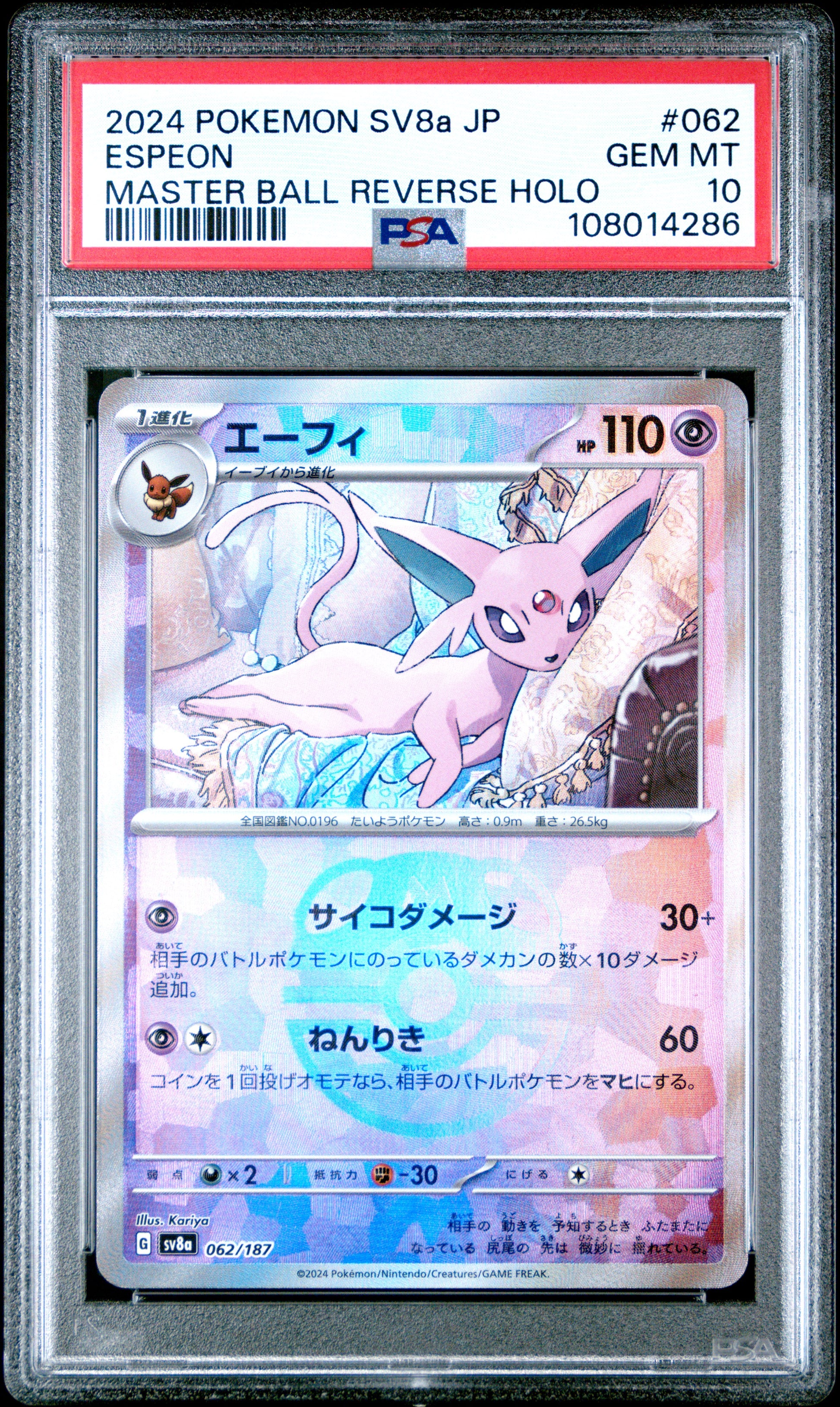 2024 Pokemon Japanese Sv8a-Terastal Fest Ex Espeon #062 PSA 10