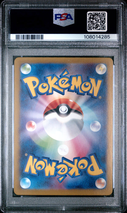 2024 Pokemon Japanese Sv8a-Terastal Fest Ex Flareon #021 PSA 10