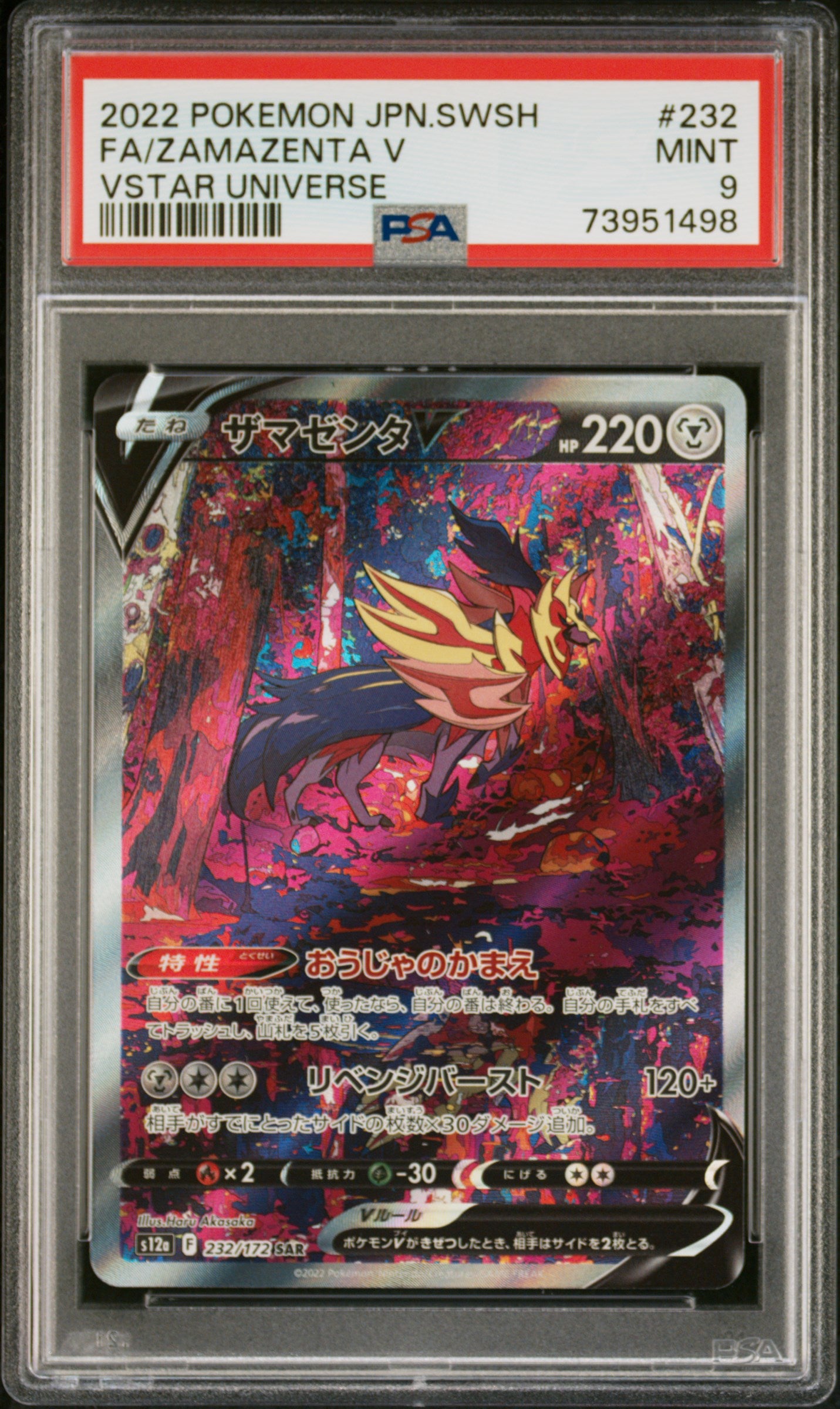 2022 Pokemon Japanese Sword & Shield Vstar Universe Fa/Zamazenta V #232 PSA 9