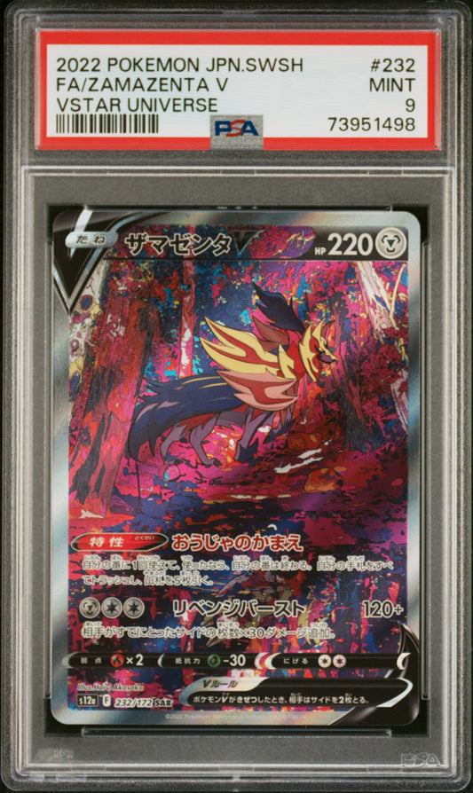 2022 Pokemon Japanese Sword & Shield Vstar Universe Fa/Zamazenta V #232 PSA 9