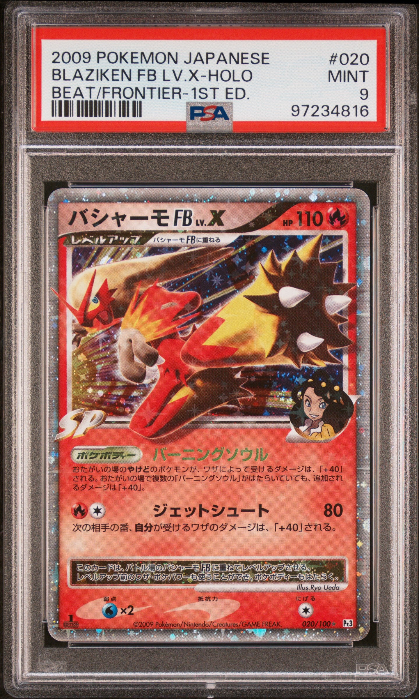 2009 Pokemon Japanese Beat Of The Frontier Blaziken Fb Lv.X-Holo #020 PSA 9