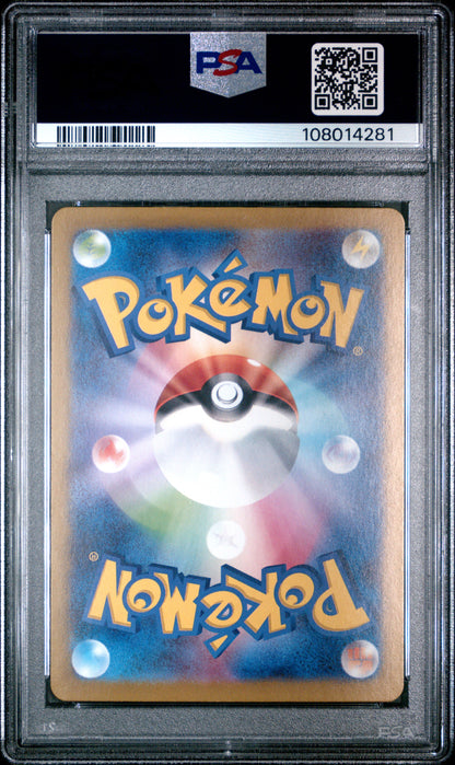 2024 Pokemon Japanese Sv8a-Terastal Fest Ex Umbreon Ex #217 PSA 9
