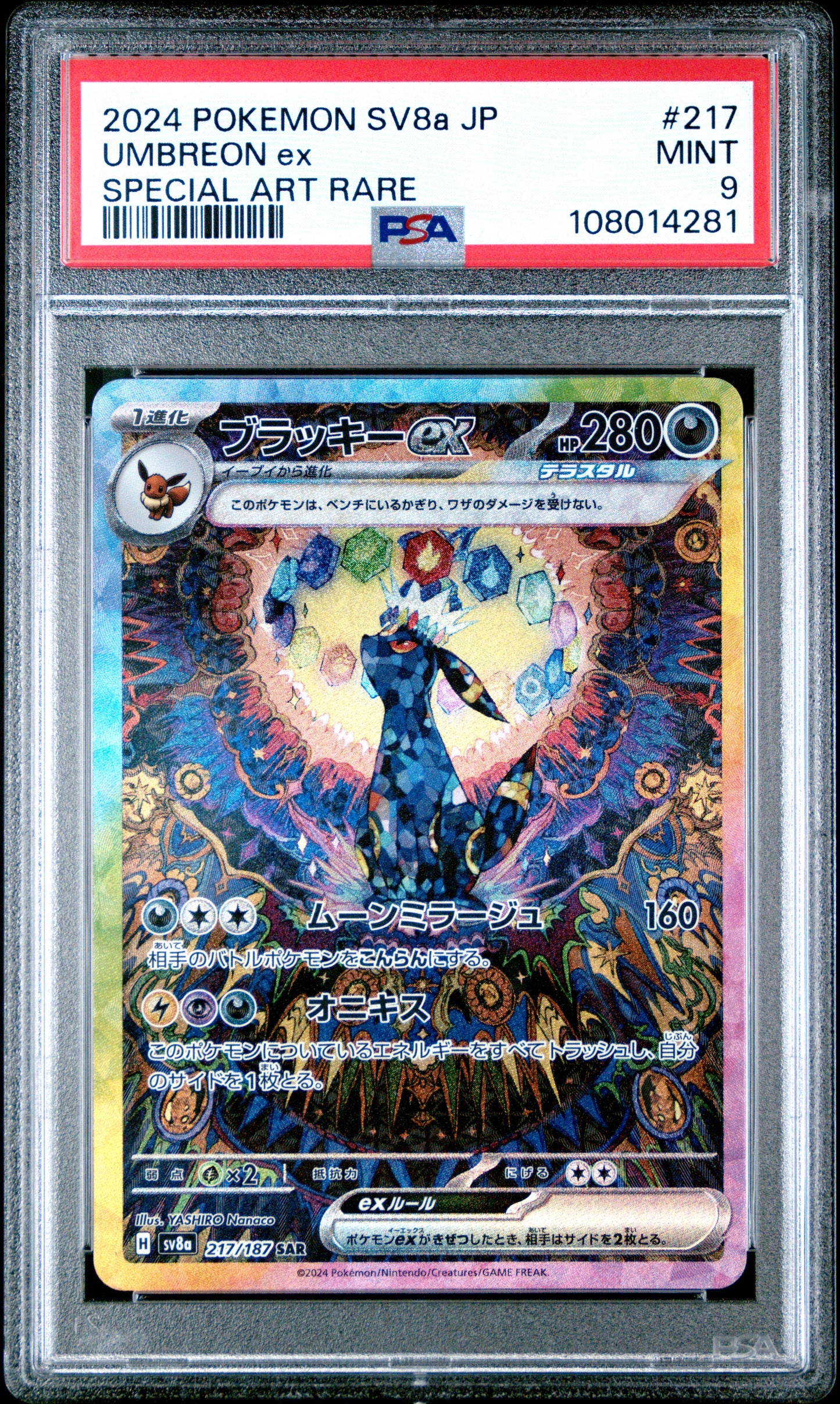 2024 Pokemon Japanese Sv8a-Terastal Fest Ex Umbreon Ex #217 PSA 9