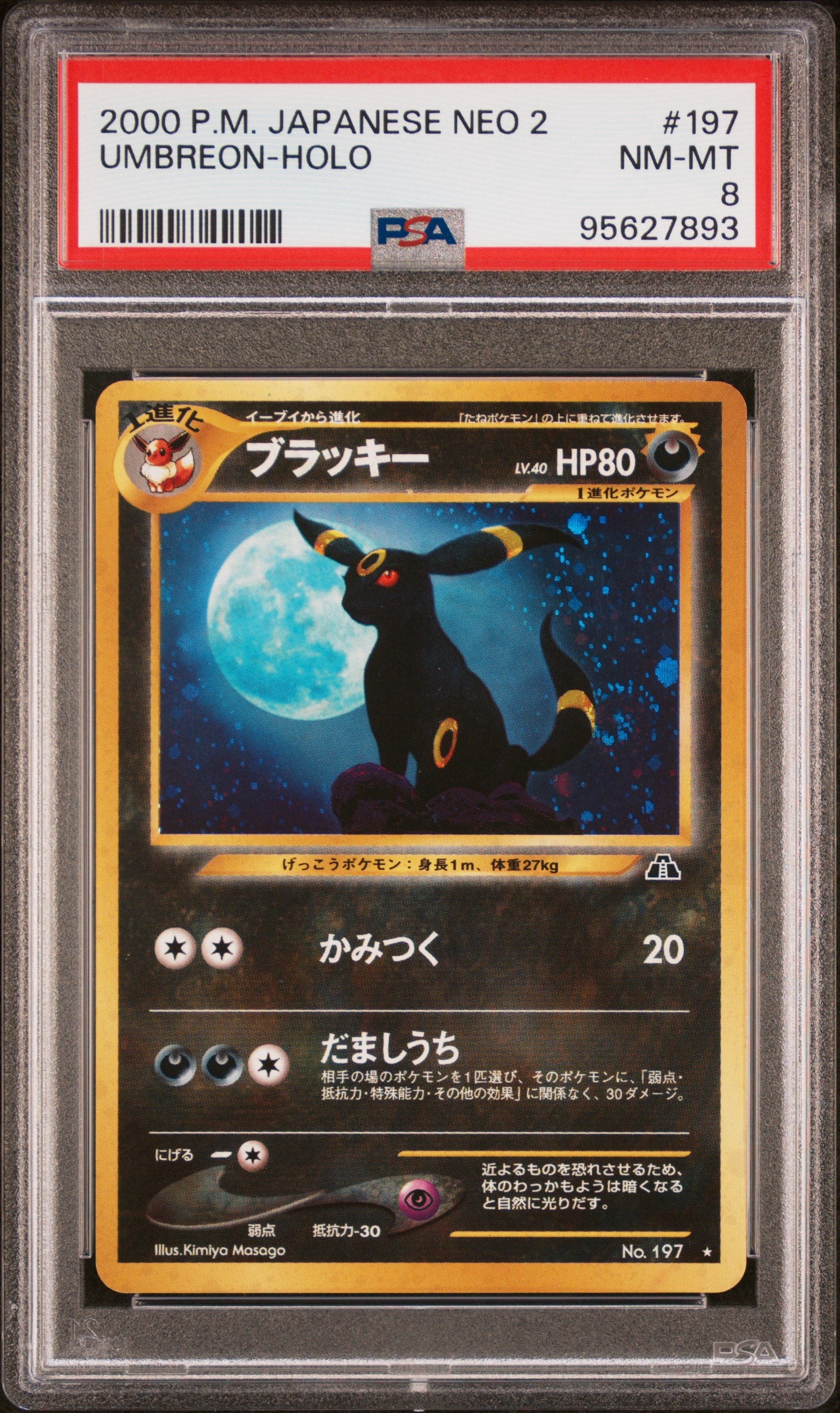 2000 Pokemon Japanese Neo 2 Umbreon-Holo #197 PSA 8