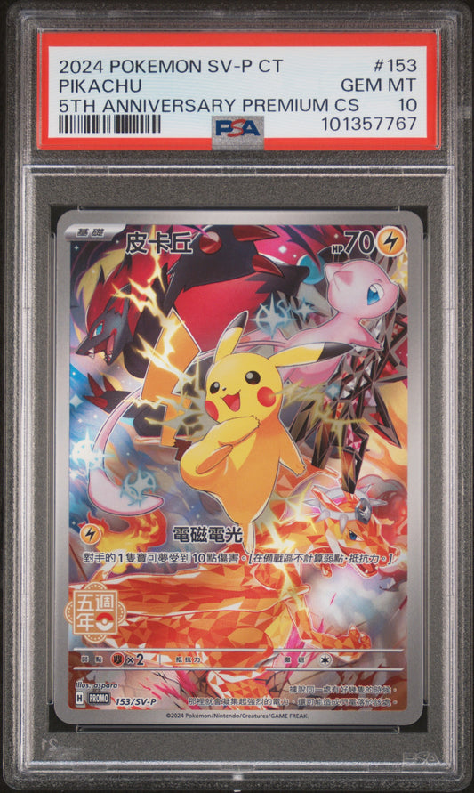 2024 Pokemon Traditional Chinese Sv-P Promo Pikachu #153 PSA 10