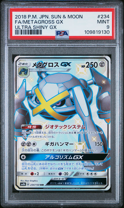 2018 Pokemon Japanese Sun & Moon Ultra Shiny Gx Fa/Metagross Gx #234 PSA 9
